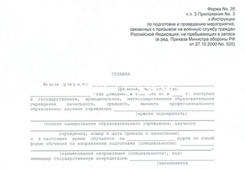 Купить Справка в военкомат в Петрозаводске Купить Справка в военкомат в Петрозаводске