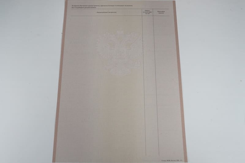 Заказать Академическая справка 2010-2011 года в Петрозаводске Заказать Академическая справка 2010-2011 года в Петрозаводске