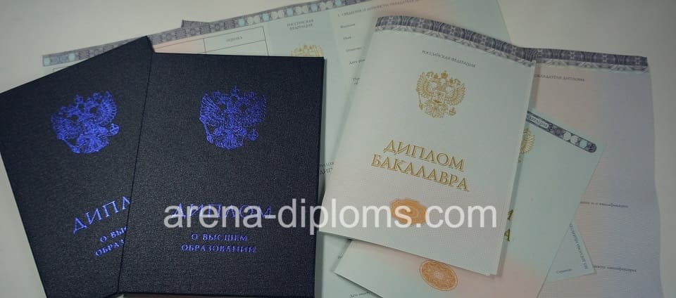 Купить диплом бакалавра в Петрозаводске