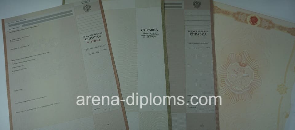 Купить справку в Петрозаводске