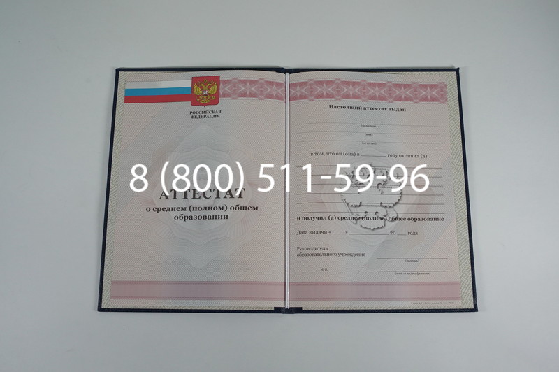 Аттестат за 11 класс 2011-2013 годов в Петрозаводске