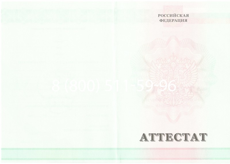 Купить Аттестат за 9 класс 2011-2013 годов в Петрозаводске
