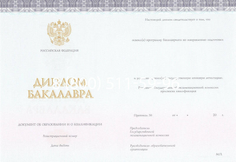Купить Диплом бакалавра (Киржач) 2014-2024 года в Петрозаводске