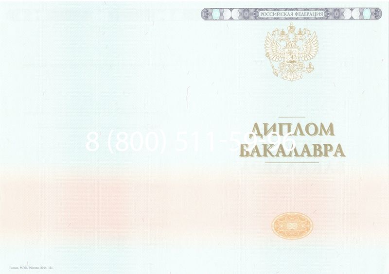 Купить Диплом бакалавра 2014-2024 года в Петрозаводске Купить Диплом бакалавра 2014-2024 года в Петрозаводске