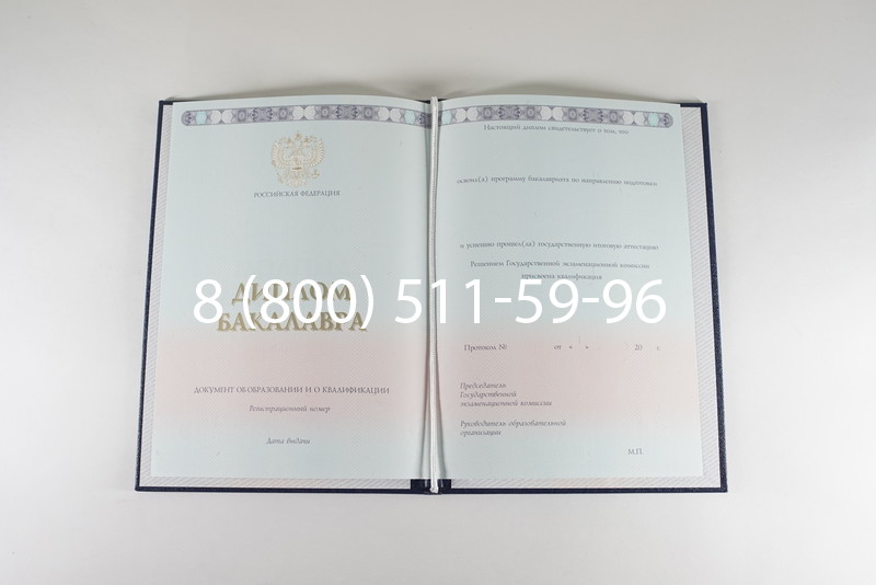 Диплом бакалавра 2014-2024 года в Петрозаводске Диплом бакалавра 2014-2024 года в Петрозаводске