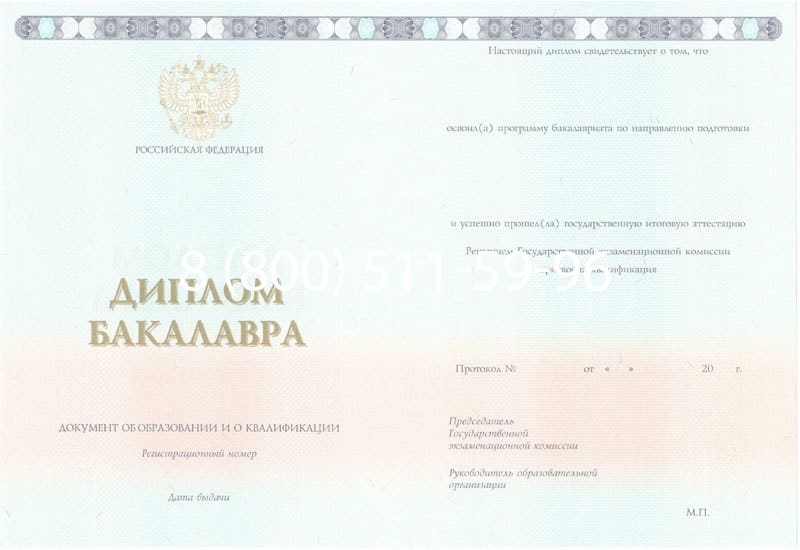 Купить Диплом бакалавра 2014-2024 года в Петрозаводске Купить Диплом бакалавра 2014-2024 года в Петрозаводске