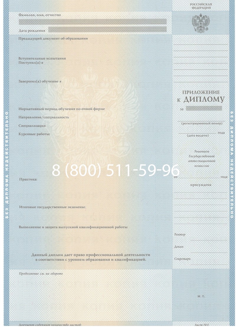 Купить Диплом бакалавра 1997-2002 годов в Петрозаводске Купить Диплом бакалавра 1997-2002 годов в Петрозаводске