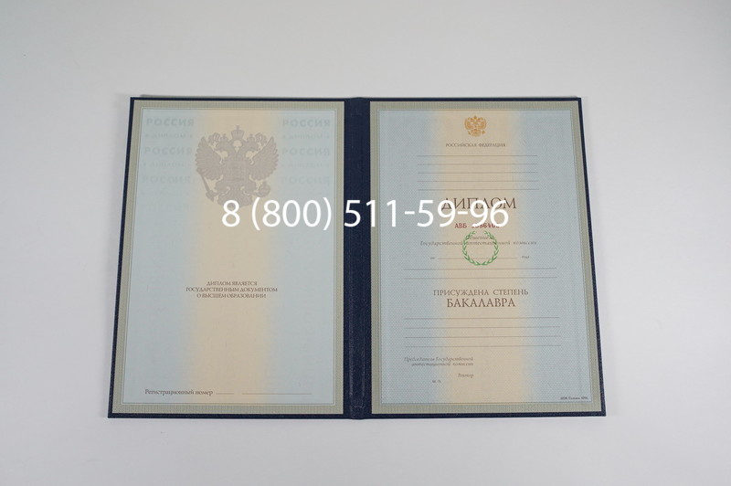Диплом бакалавра 1997-2002 годов в Петрозаводске Диплом бакалавра 1997-2002 годов в Петрозаводске