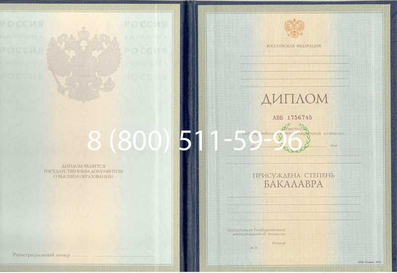 Купить Диплом бакалавра 1997-2002 годов в Петрозаводске Купить Диплом бакалавра 1997-2002 годов в Петрозаводске