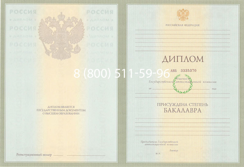 Купить Диплом бакалавра 2003-2009 годов в Петрозаводске Купить Диплом бакалавра 2003-2009 годов в Петрозаводске