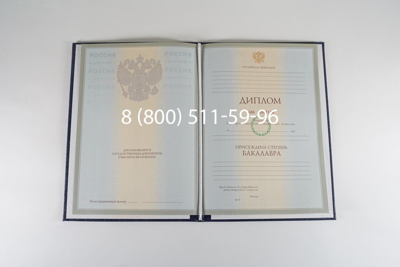 Диплом бакалавра 2003-2009 годов в Петрозаводске Диплом бакалавра 2003-2009 годов в Петрозаводске