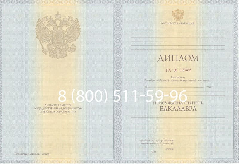 Купить Диплом бакалавра 2012-2013 годов в Петрозаводске Купить Диплом бакалавра 2012-2013 годов в Петрозаводске