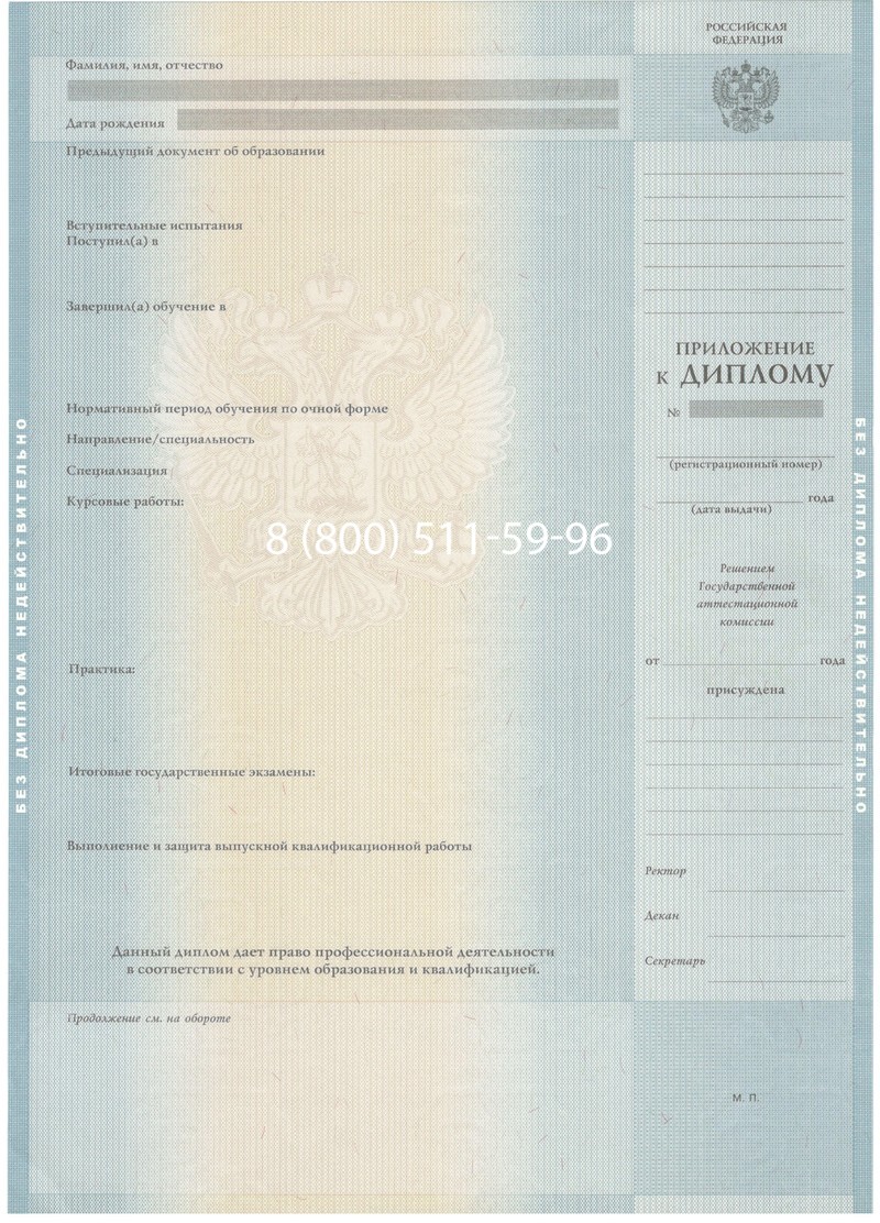Заказать Диплом бакалавра 2012-2013 годов в Петрозаводске Заказать Диплом бакалавра 2012-2013 годов в Петрозаводске