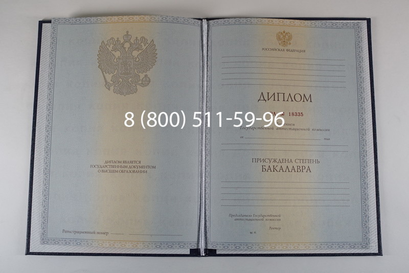 Диплом бакалавра 2012-2013 годов в Петрозаводске Диплом бакалавра 2012-2013 годов в Петрозаводске
