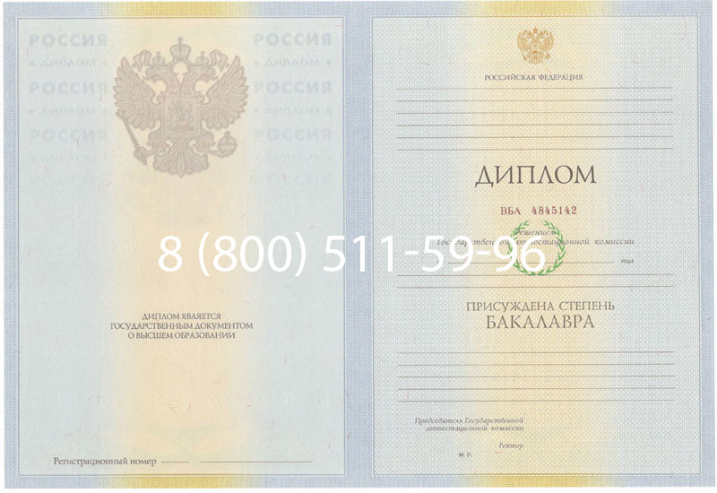 Купить Диплом бакалавра 2010-2011 годов в Петрозаводске