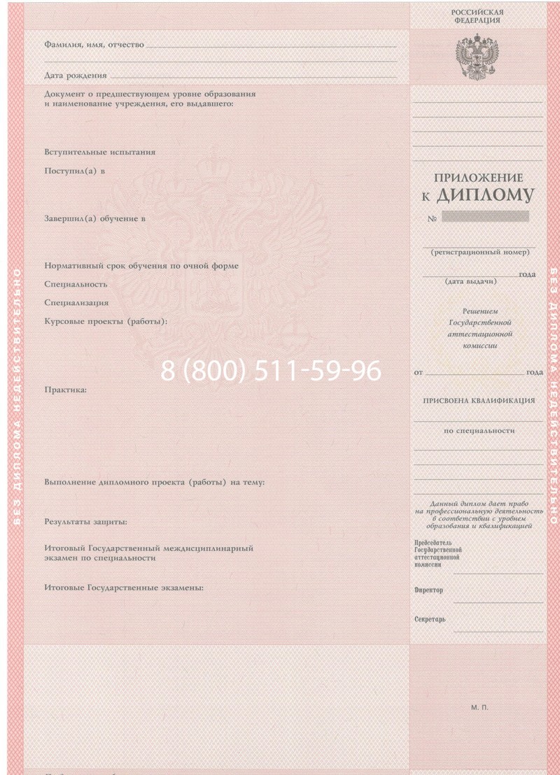 Купить Диплом колледжа 1997-2002 годов в Петрозаводске Купить Диплом колледжа 1997-2002 годов в Петрозаводске