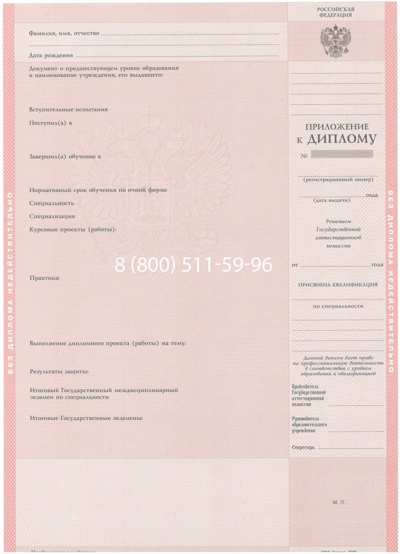 Купить Диплом колледжа 2003-2006 годов в Петрозаводске