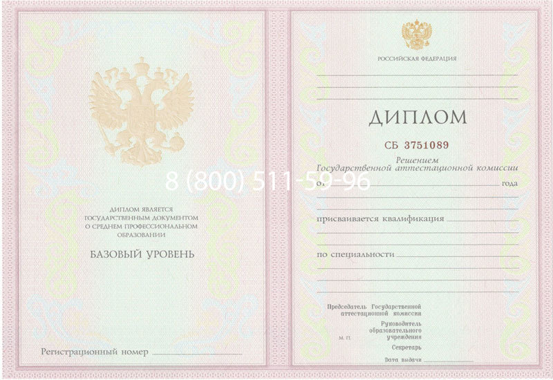 Купить Диплом колледжа 2003-2006 годов в Петрозаводске