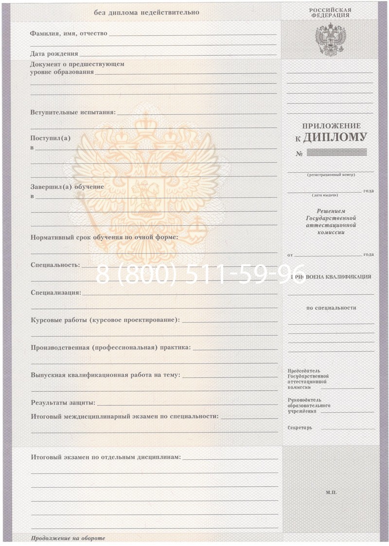Купить Диплом колледжа 2007-2010 годов в Петрозаводске Купить Диплом колледжа 2007-2010 годов в Петрозаводске