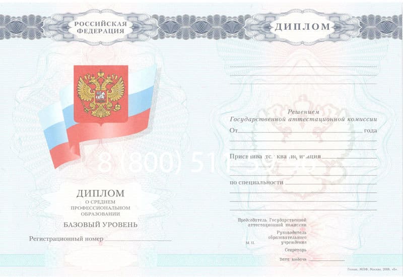 Купить Диплом колледжа 2007-2010 годов в Петрозаводске Купить Диплом колледжа 2007-2010 годов в Петрозаводске