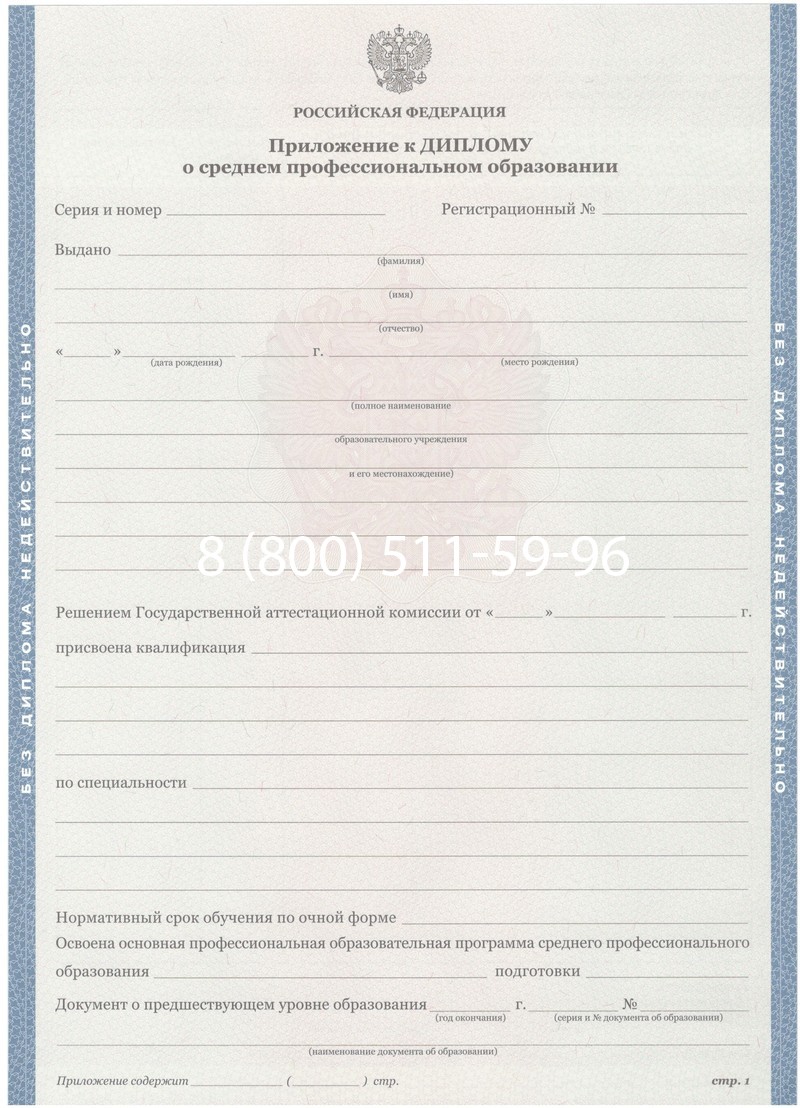 Купить Диплом колледжа 2011-2013 годов в Петрозаводске Купить Диплом колледжа 2011-2013 годов в Петрозаводске