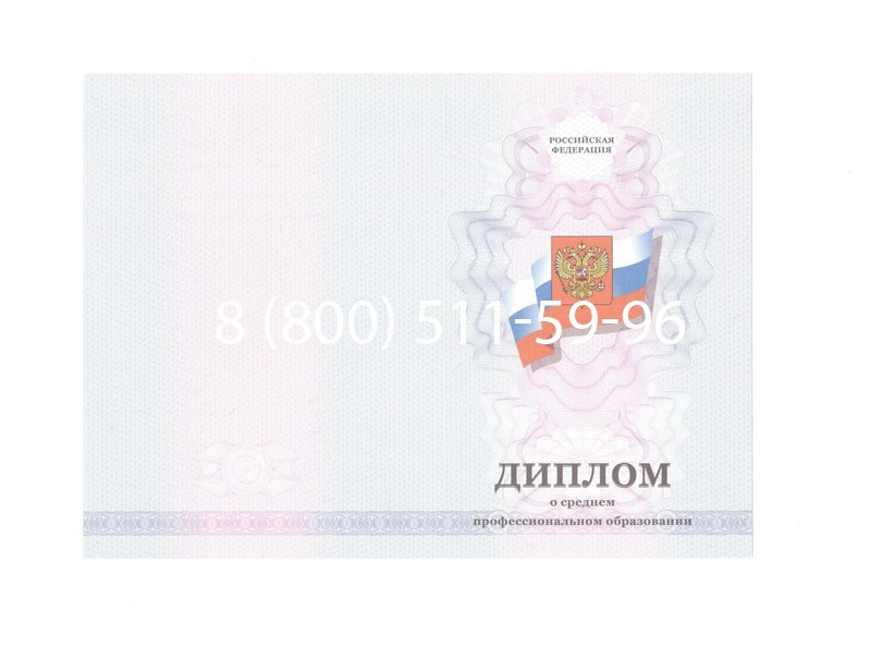 Заказать Диплом колледжа 2011-2013 годов в Петрозаводске Заказать Диплом колледжа 2011-2013 годов в Петрозаводске
