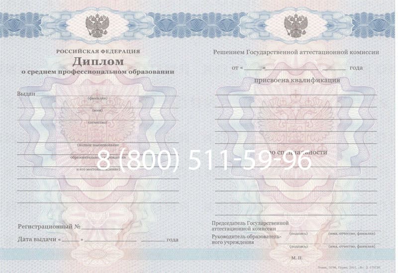 Купить Диплом колледжа 2011-2013 годов в Петрозаводске Купить Диплом колледжа 2011-2013 годов в Петрозаводске
