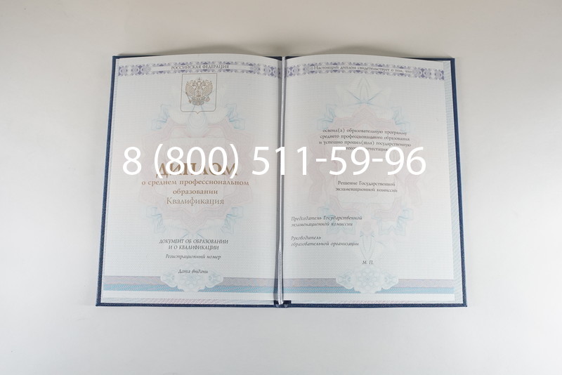 Диплом колледжа 2014-2024 года в Петрозаводске Диплом колледжа 2014-2024 года в Петрозаводске