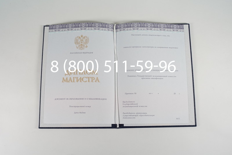 Диплом магистра (КИРЖАЧ) 2014-2024 годов в Петрозаводске Диплом магистра (КИРЖАЧ) 2014-2024 годов в Петрозаводске