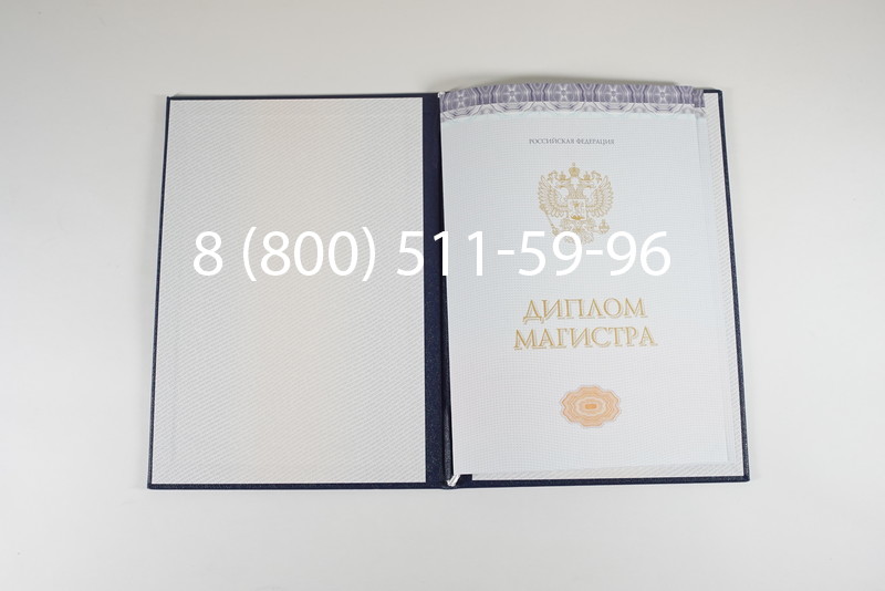 Диплом магистра (КИРЖАЧ) 2014-2024 годов в Петрозаводске Диплом магистра (КИРЖАЧ) 2014-2024 годов в Петрозаводске