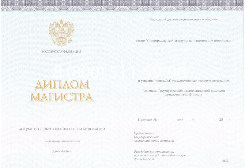 Купить Диплом магистра (КИРЖАЧ) 2014-2024 годов в Петрозаводске Купить Диплом магистра (КИРЖАЧ) 2014-2024 годов в Петрозаводске