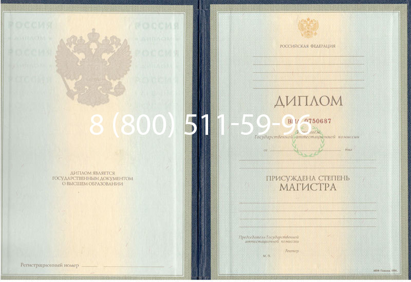 Купить Диплом магистра 1997-2002 годов в Петрозаводске Купить Диплом магистра 1997-2002 годов в Петрозаводске