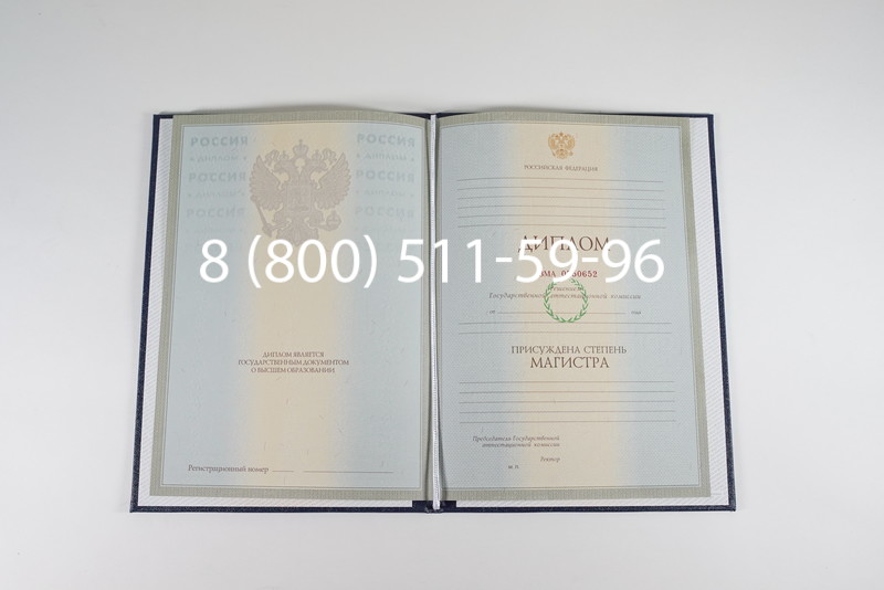 Диплом магистра 2003-2009 годов в Петрозаводске Диплом магистра 2003-2009 годов в Петрозаводске