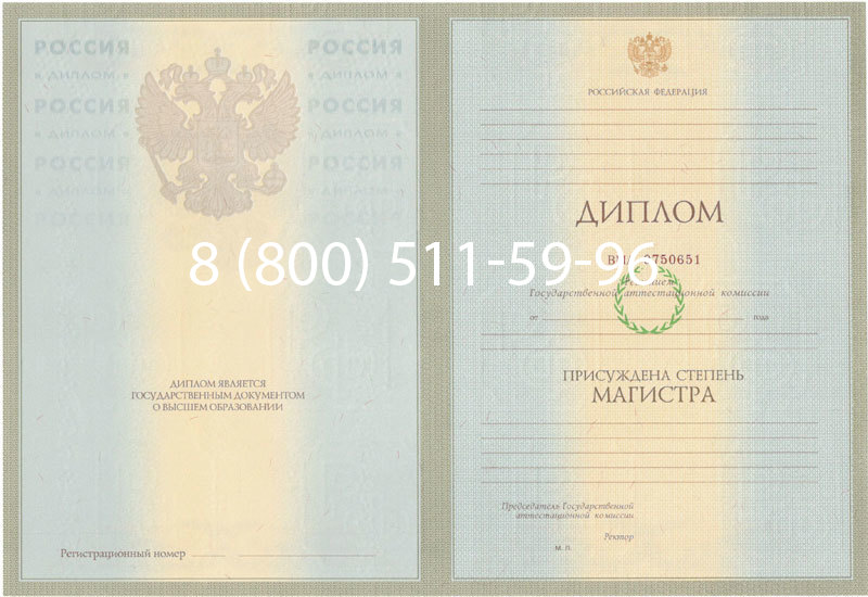 Купить Диплом магистра 2003-2009 годов в Петрозаводске Купить Диплом магистра 2003-2009 годов в Петрозаводске