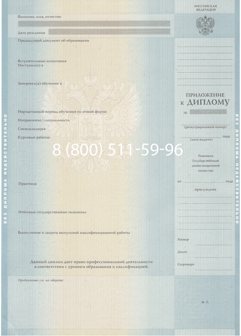 Купить Диплом магистра 2012-2013 годов в Петрозаводске Купить Диплом магистра 2012-2013 годов в Петрозаводске