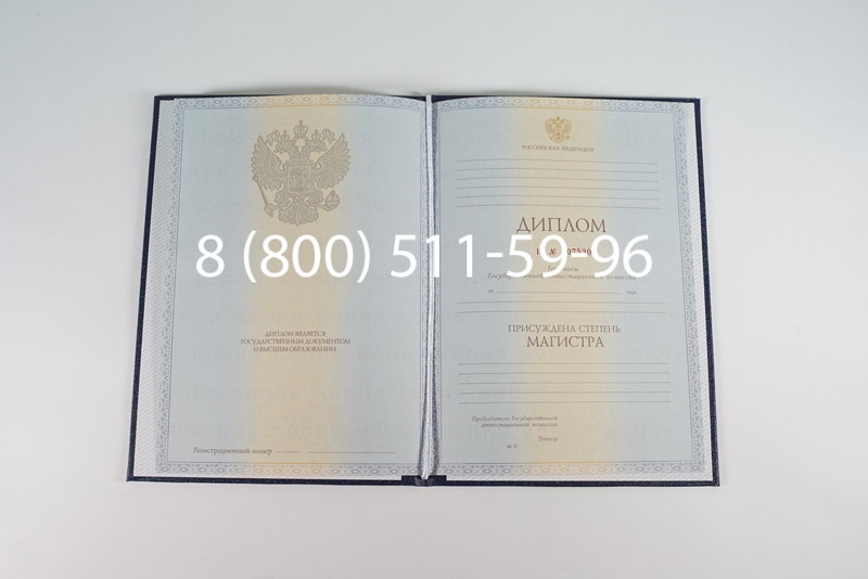 Диплом магистра 2012-2013 годов в Петрозаводске Диплом магистра 2012-2013 годов в Петрозаводске