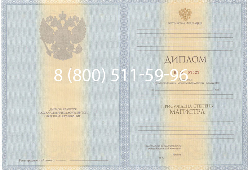 Купить Диплом магистра 2012-2013 годов в Петрозаводске Купить Диплом магистра 2012-2013 годов в Петрозаводске