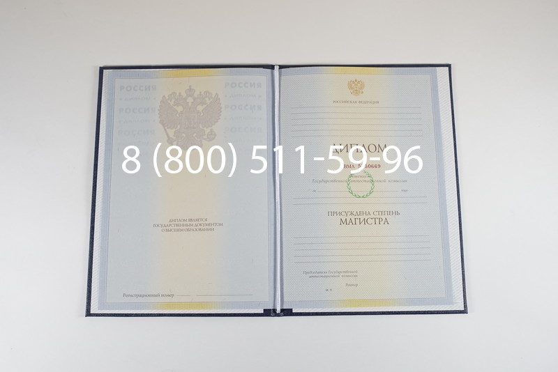 Диплом магистра 2010-2011 годов в Петрозаводске Диплом магистра 2010-2011 годов в Петрозаводске
