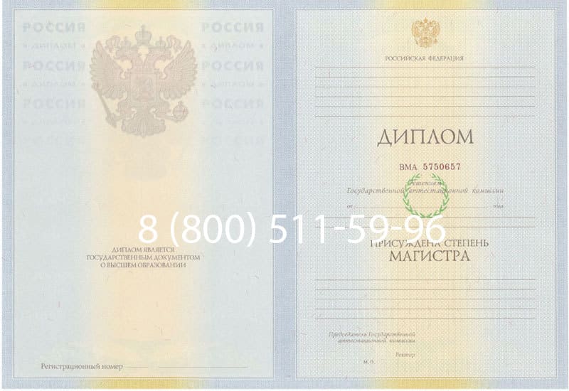 Купить Диплом магистра 2010-2011 годов в Петрозаводске Купить Диплом магистра 2010-2011 годов в Петрозаводске
