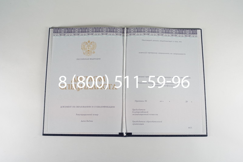Диплом о высшем образовании (Киржач) 2014-2024 годов в Петрозаводске