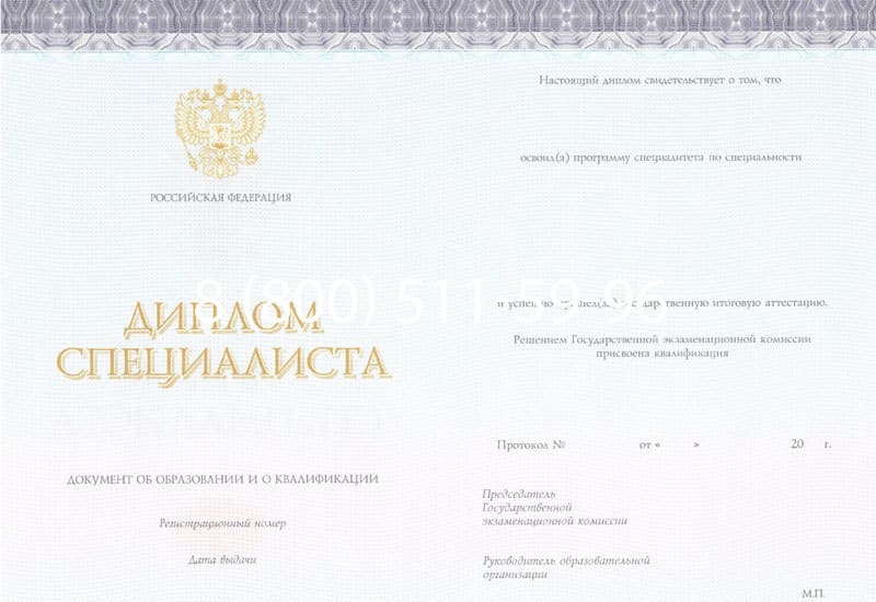 Купить Диплом о высшем образовании (Киржач) 2014-2024 годов в Петрозаводске