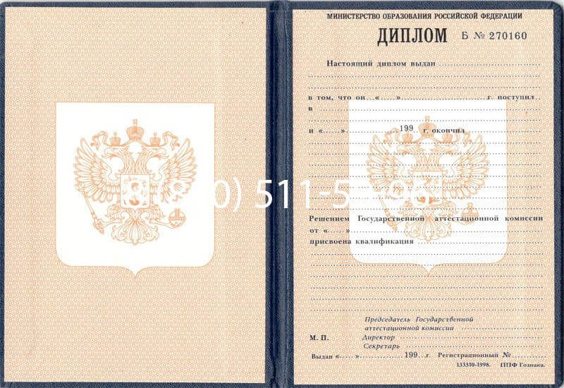 Купить Диплом о начальном образовании 1995-2006 годов в Петрозаводске Купить Диплом о начальном образовании 1995-2006 годов в Петрозаводске