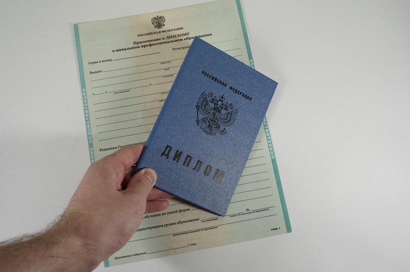 Диплом о начальном образовании 2010-2024 годов в Петрозаводске Диплом о начальном образовании 2010-2024 годов в Петрозаводске