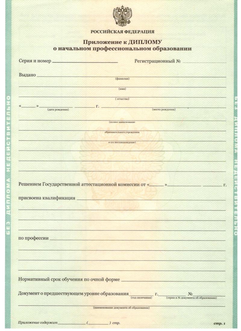 Заказать Диплом о начальном образовании 2010-2024 годов в Петрозаводске Заказать Диплом о начальном образовании 2010-2024 годов в Петрозаводске
