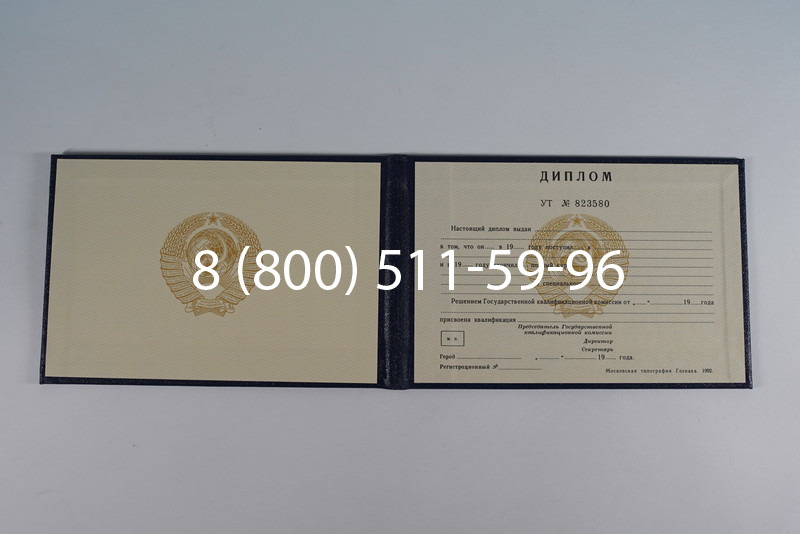 Купить Диплом о среднем образовании до 1996 года в Петрозаводске