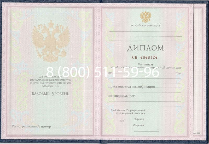Купить Диплом о среднем образовании 1997-2002 годов в Петрозаводске Купить Диплом о среднем образовании 1997-2002 годов в Петрозаводске