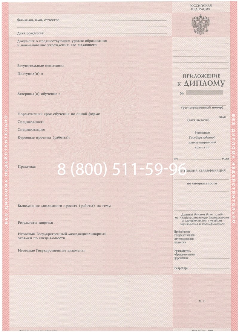 Купить Диплом о среднем образовании 2003-2006 годов в Петрозаводске