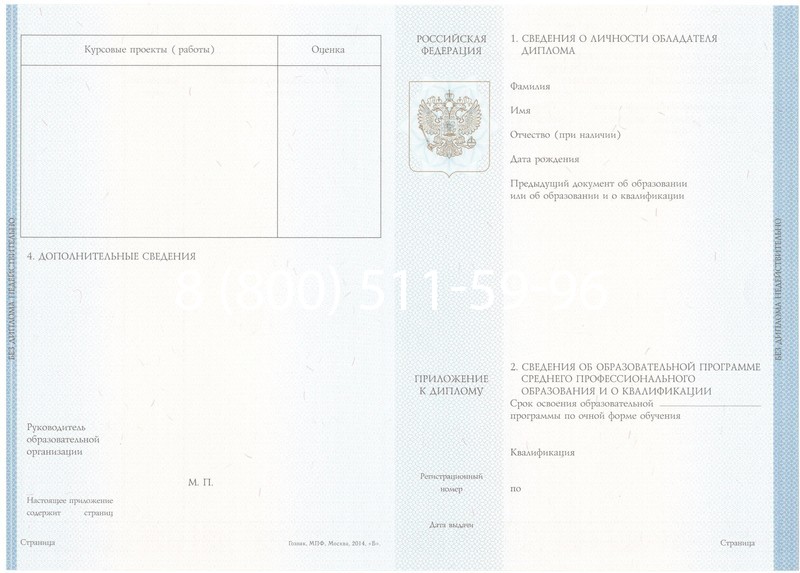 Купить Диплом о среднем образовании 2014-2024 года в Петрозаводске Купить Диплом о среднем образовании 2014-2024 года в Петрозаводске