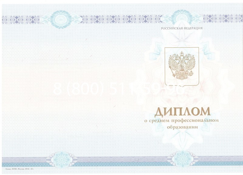 Заказать Диплом о среднем образовании 2014-2024 года в Петрозаводске Заказать Диплом о среднем образовании 2014-2024 года в Петрозаводске