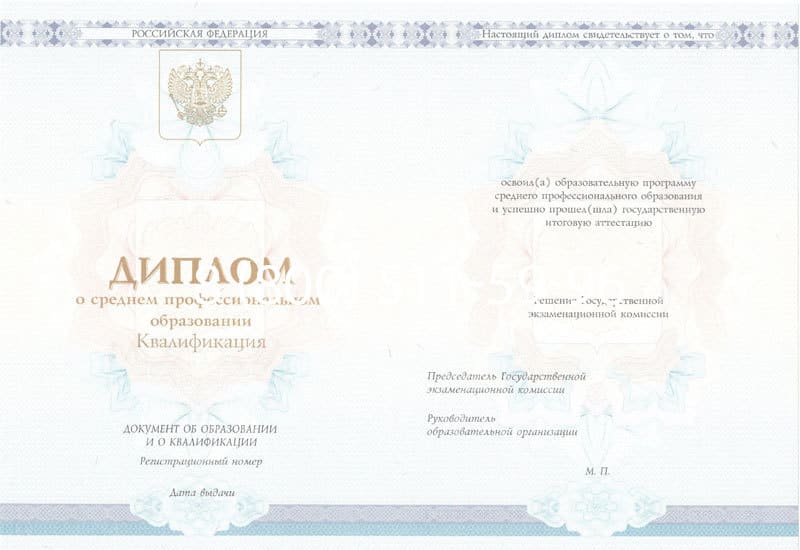 Купить Диплом о среднем образовании 2014-2024 года в Петрозаводске Купить Диплом о среднем образовании 2014-2024 года в Петрозаводске